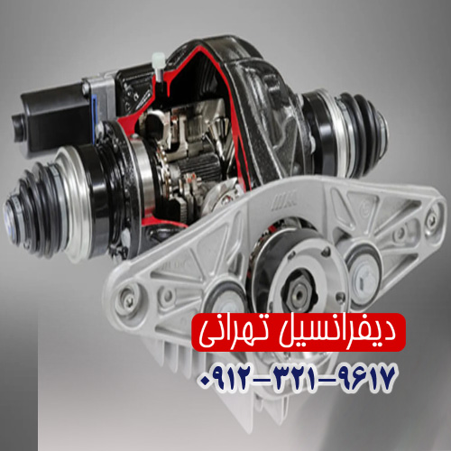 تعمیر دیفرانسیل خودرو در مازندران